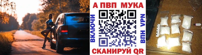 А ПВП Crystall  Купить  Тогучин 