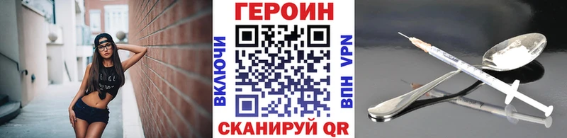 Купить  Тогучин  Героин Heroin 