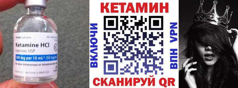 КЕТАМИН ketamine  Купить где  Тогучин 