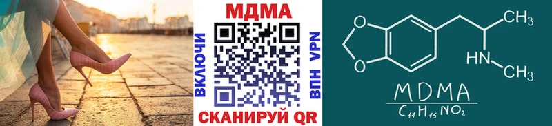 МДМА кристаллы  Купить закладки  Тогучин 