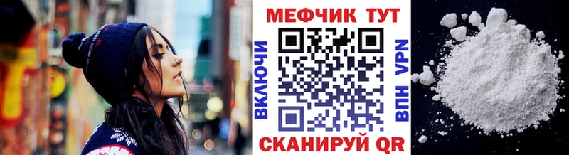 Купить закладки  Тогучин  МЕФ кристаллы 