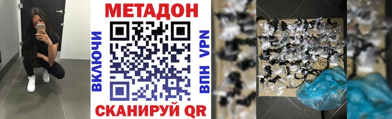 МЕТАДОН VHQ  Купить закладки  Тогучин 